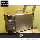 INPHIC-陳列道具家居復古手提箱工業鋁皮箱收納現代創意-小款